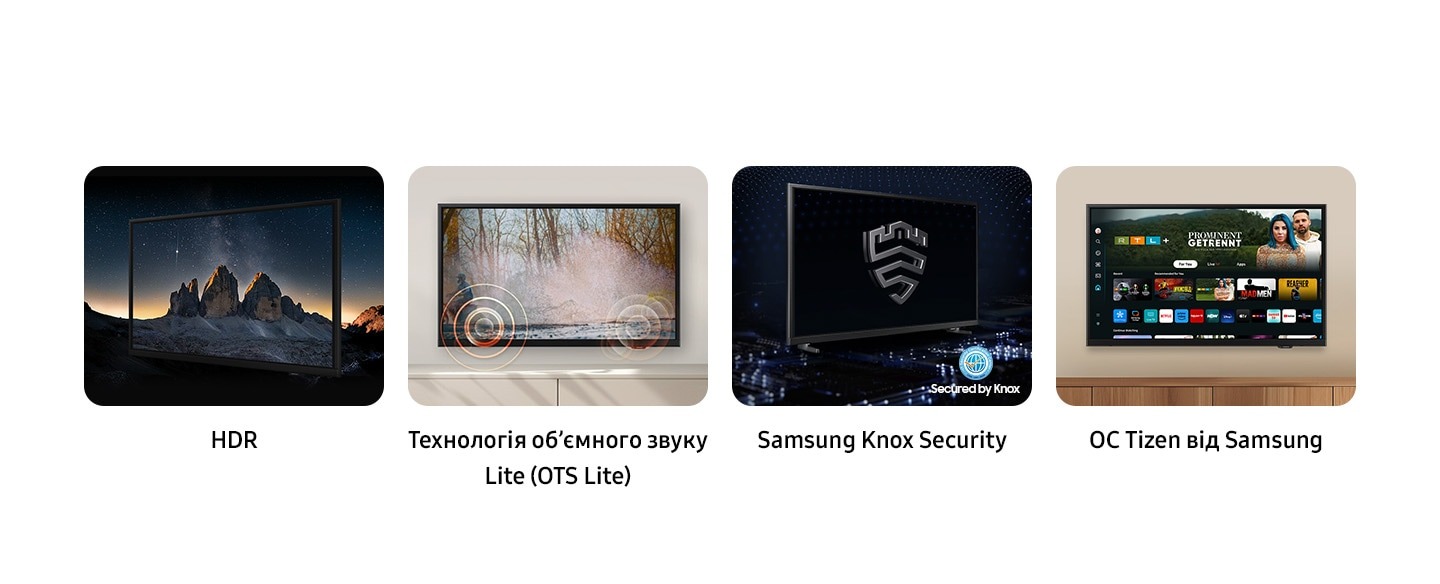 HDR, OTS Lite, Samsung Tizen OS и Samsung Knox с логотипом Secured by Knox показаны как ключевые функции телевизора. HDR делает ночную сцену гор четкой и яркой, OTS Lite воспроизводит звуковые волны на экране, Samsung Tizen OS отображает параметры развлечений и потоковой передачи, а Samsung Knox отображает логотип Samsung Knox на черном экране.
