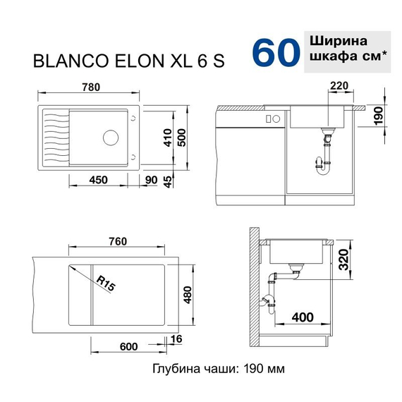 Кухонная мойка Blanco ELON XL 6 S чёрний 525882