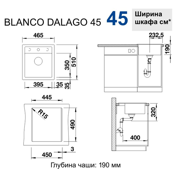 Кухонная мойка Blanco DALAGO 45 вулканический серый 527242