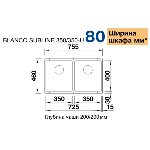 Кухонная мойка Blanco SUBLINE 350/350-U чёрний 525987