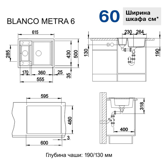 Кухонная мойка Blanco METRA 6 нежно белый 527112