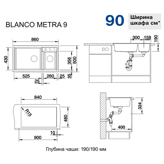 Кухонная мойка Blanco METRA 9 чаша слева нежно белый 527121