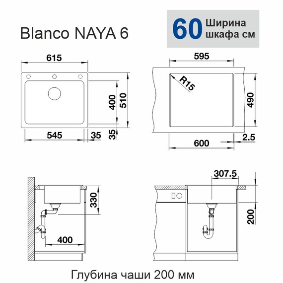 Кухонная мойка Blanco NAYA 6 нежно белый 527128