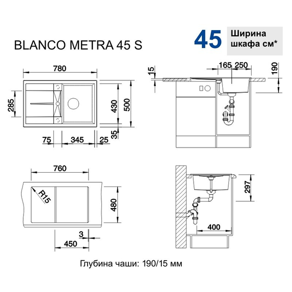 Кухонная мойка Blanco METRA 45 S вулканический серый 527288