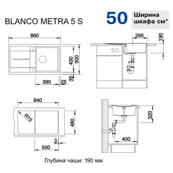 Кухонная мойка Blanco METRA 5 S вулканический серый 527292