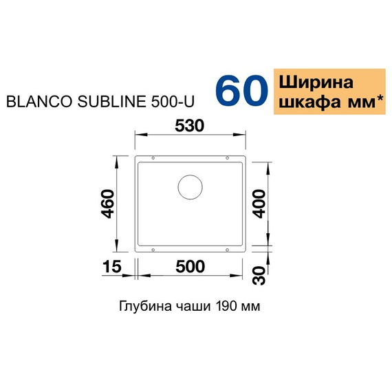 Кухонная мойка Blanco SUBLINE 500-U вулканический серый 527353