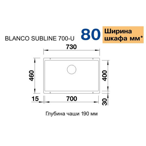 Кухонная мойка Blanco SUBLINE 700-U нежно белый 527173