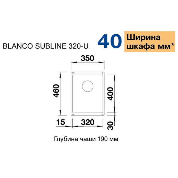 Кухонная мойка Blanco SUBLINE 320-U вулканический серый 527343