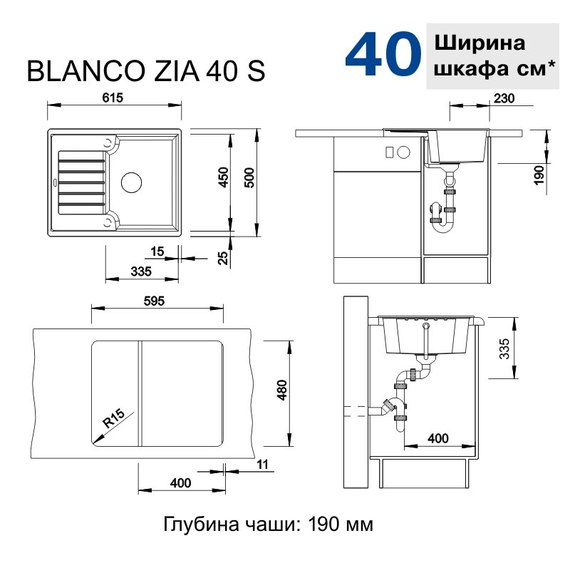 Кухонная мойка Blanco ZIA 40 S вулканический серый 527378