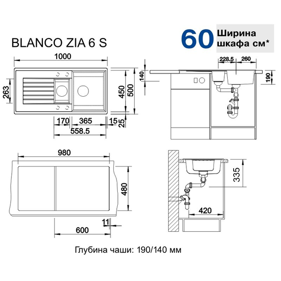 Кухонная мойка Blanco ZIA 6 S вулканический серый 527390
