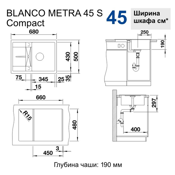 Кухонная мойка Blanco METRA 45 S Compact белый 519576