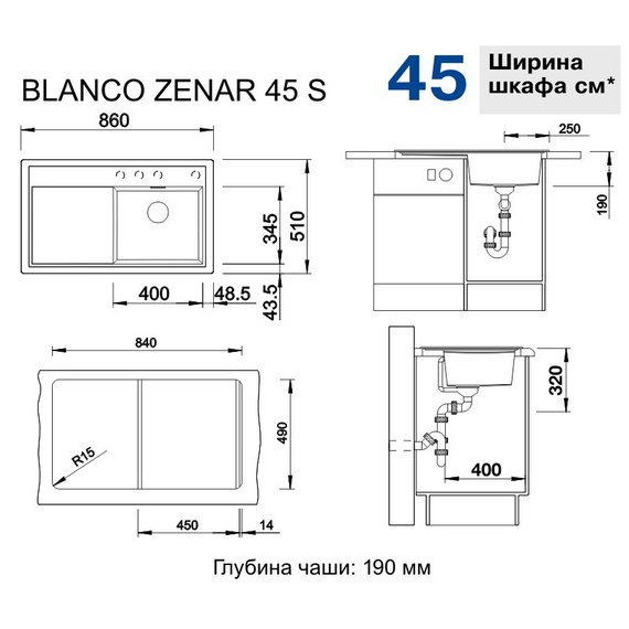 Кухонная мойка Blanco ZENAR 45 S (чаша слева) тёмная скала 523851