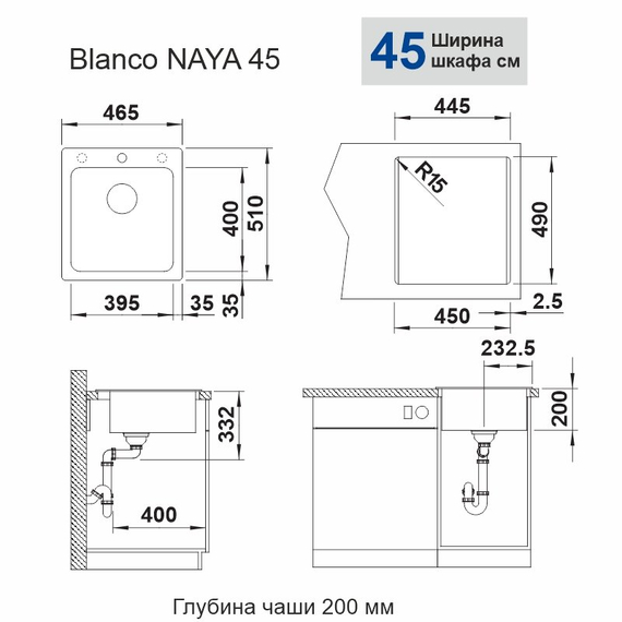 Кухонная мойка Blanco NAYA 45 серый беж 526576