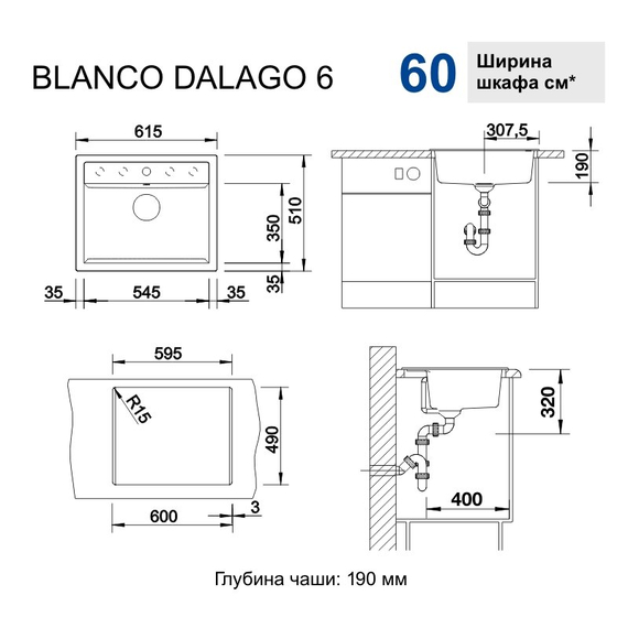 Кухонная мойка Blanco DALAGO 6 чёрний 525873