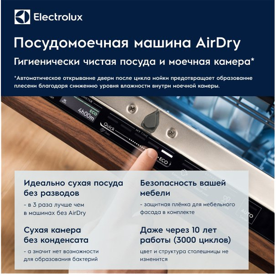 Посудомоечная машина Electrolux EDA22110L
