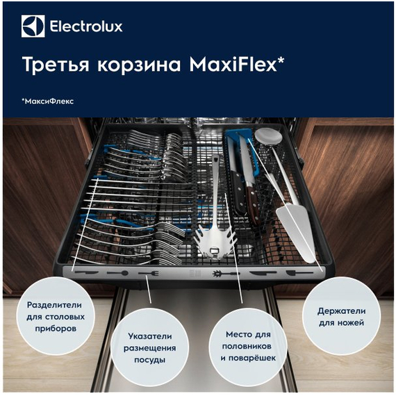 Посудомоечная машина Electrolux EEM923100L