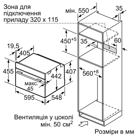 Духова шафа електрична Bosch CMG 636 BB1