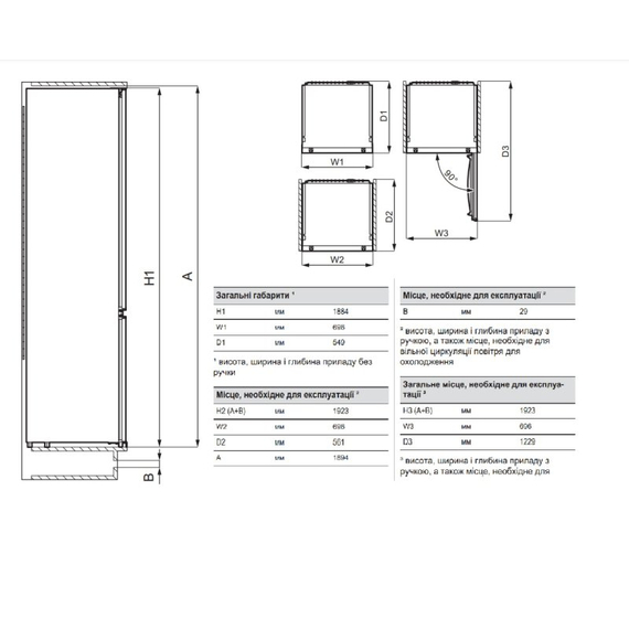 Холодильник встраиваемый Electrolux ENP7TD75S