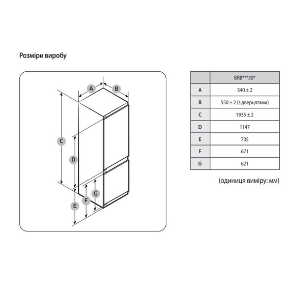 Холодильник вбудований Samsung BRB80F30A1S0UA