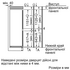 Холодильник встраиваемый Siemens KI87SAFE0N